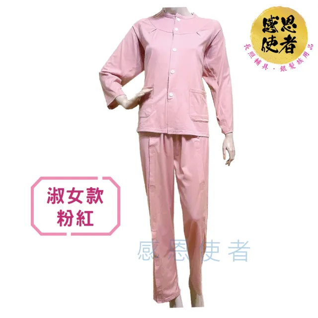 【感恩使者】護理服套裝-黏扣式-春夏款 ZHCN2319 一件入 骨折病人(臥床老人 住院服 衣著輔具 居家照護)