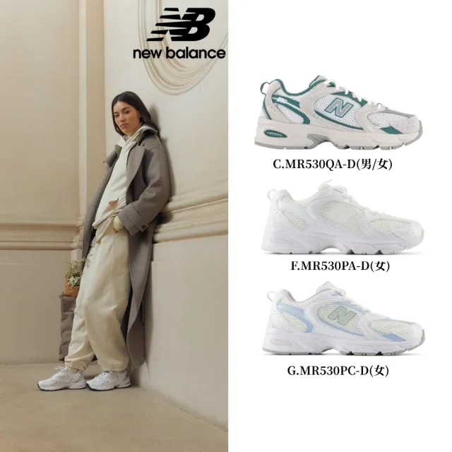 【NEW BALANCE】NB 復古休閒鞋/運動鞋_男鞋/女鞋_MR530EWB-D_MR530QA-D_MR530RB-D(530系列)