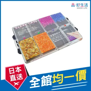 【GOOD LIFE 品好生活】日本製 手工藝8分格小物/串珠收納盒（黑）(日本直送 均一價)