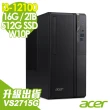 【Acer 宏碁】i3商用電腦(VS2690G/i3-12100/16G/512G SSD+2TB HDD/W10P)