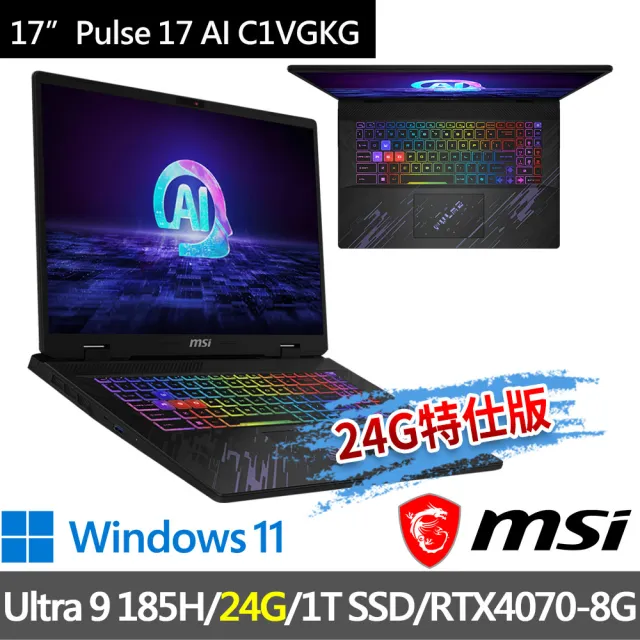 【MSI 微星】▲特仕版 17吋Ultra 9電競(Pulse 17 AI C1VGKG-022TW/Ultra 9 185H/24G/1T SSD/RTX4070/W11)