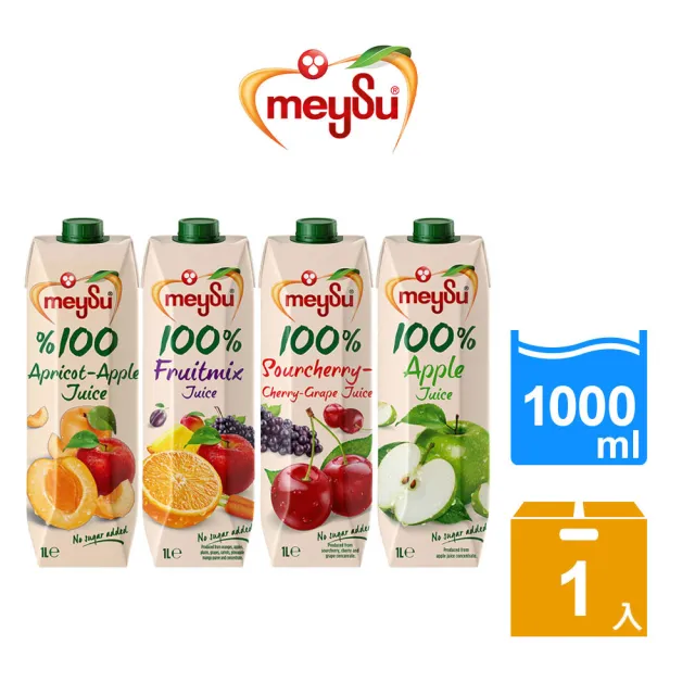 【meysu】美愫 100%純天然果汁 1000mlx1入(杏桃蘋果汁/蘋果汁/綜合果汁/酸櫻桃葡萄汁)