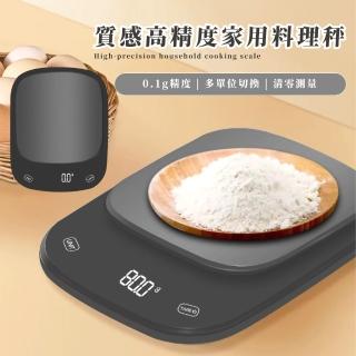 【公道秤陀】質感高精度家用料理秤(電子秤 廚房秤 小磅秤 烘焙秤 咖啡秤 中藥秤 食物秤 食品秤)