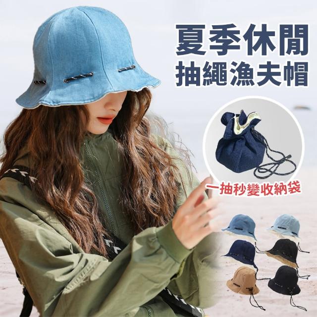 【EZlife】2IN1抽繩收納袋漁夫帽