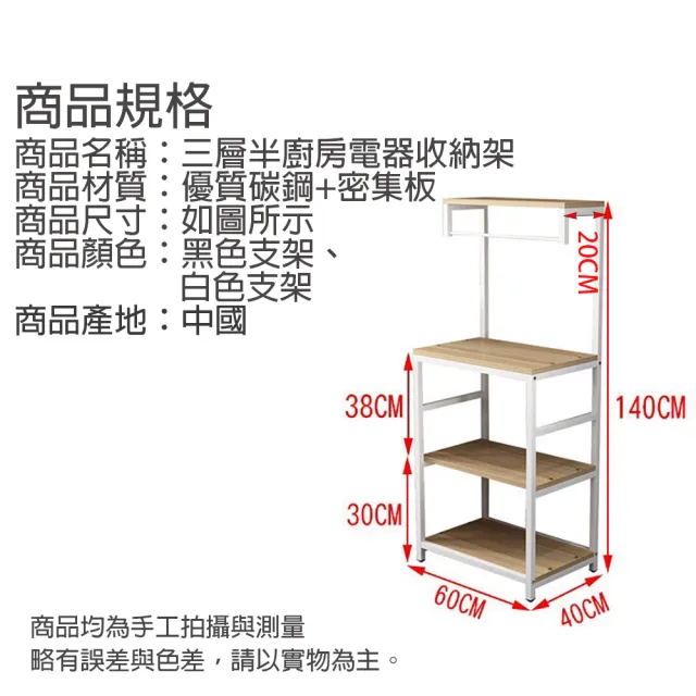 【Easy buy 居家生活】廚房電器收納層架-7字型款(廚房收納架 層架 微波爐架)