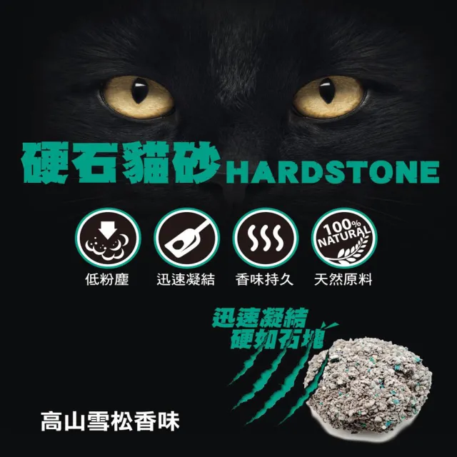 【pet story 寵物物語】HARD ROCK 硬石貓砂12kg 單包入(沸石礦砂 貓砂)