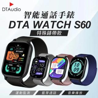 【聆翔】DTA WATCH S60 Ultra 智慧通話手錶(健康手錶 LINE提示 睡眠監測 運動追蹤 觸控屏)