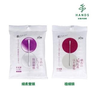 【臺隆手創館】日本老舖和環屋棉花棒-50入裝(細柔雙頭/極細頭)