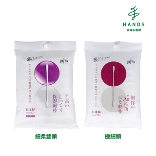 【台隆手創館】日本老舖和環屋棉花棒-50入裝(細柔雙頭/極細頭)