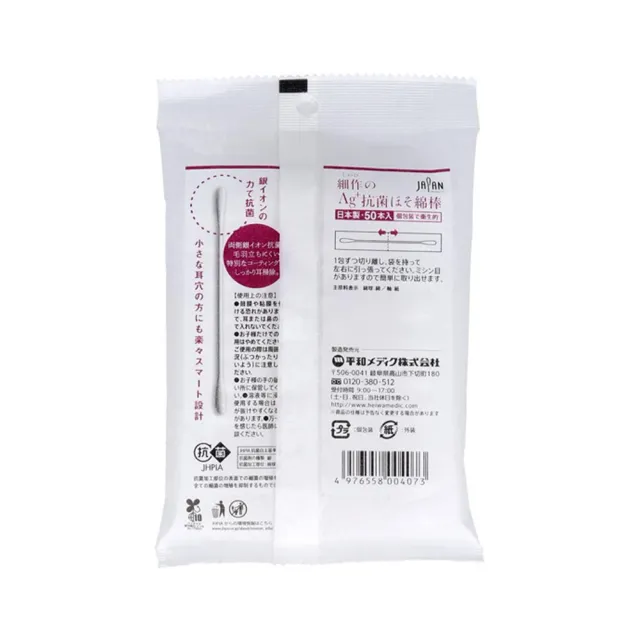 【台隆手創館】日本老舖和環屋棉花棒-50入裝(細柔雙頭/極細頭)