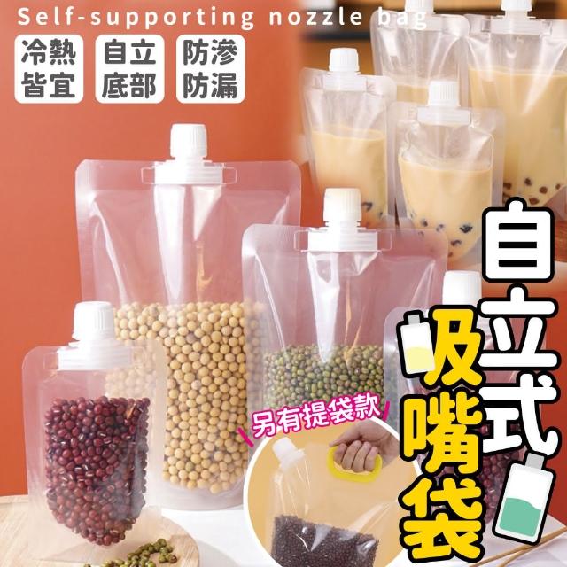 【JOP嚴選】一次性飲料袋 三入組 贈漏斗 食品包裝袋 飲料打包袋 奶茶外賣袋 自封食品袋(分裝 食品 飲料)