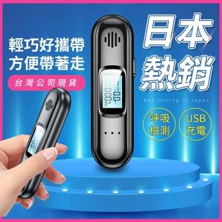 【YORI優裡】高靈敏度酒精測試儀-無需吹氣管(酒測器 警用酒測器 酒測棒 酒測機 酒精檢測器)