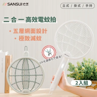【SANSUI 山水】2入組 光觸媒二合一充電式電蚊拍/捕蚊燈(SMB-8500)