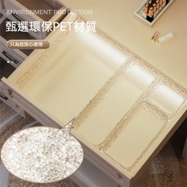 【茉家】安心材質透明pet水波紋有序型抽屜收納盒(大號1入)