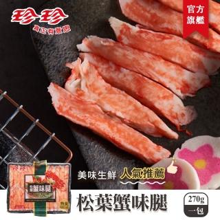 【珍珍】松葉蟹味腿(270g)