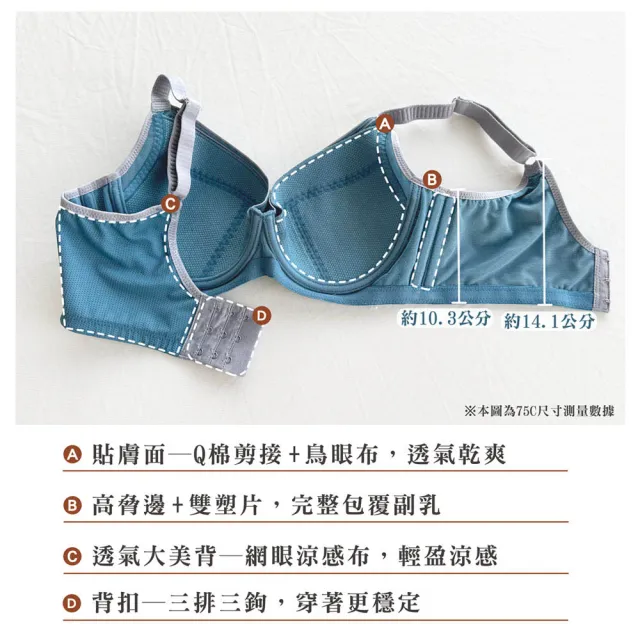 【Swear 思薇爾】律洞感系列C-F罩軟鋼圈涼感運動女內衣(白茶棕)