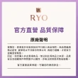 【RYO 呂】買一送一★強韌髮根香氛護髮霜 200ml(任選2入)