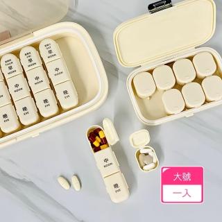 【茉家】安心材質矽膠加PP一日三餐分裝藥盒(大號21格款1入)