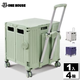 【ONE HOUSE】摩登平拉折疊收納車 購物車 買菜車-4輪萬向特大款(1入)