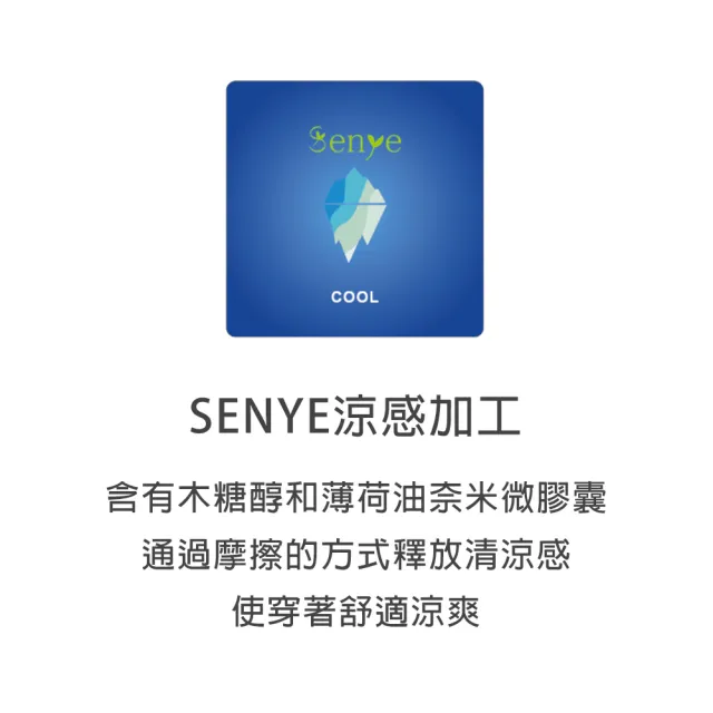 【Swear 思薇爾】律洞感系列M-4XL無鋼圈背扣涼感運動短背心(光電藍)