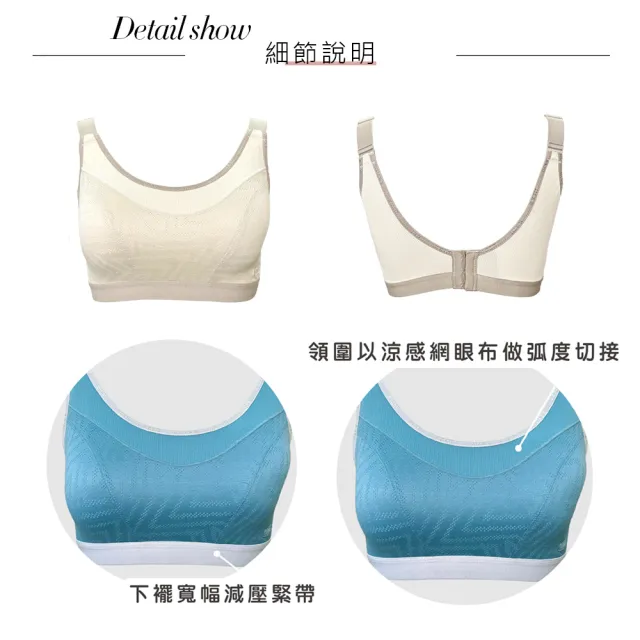 【Swear 思薇爾】律洞感系列M-4XL無鋼圈背扣涼感運動短背心(白茶棕)
