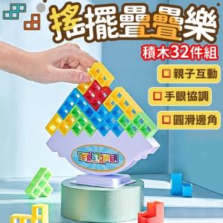 【Finger Pop 指選好物】搖擺疊疊樂(疊疊樂 兒童節禮物 3D立體俄羅斯積木 俄羅斯方塊 桌遊)