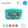 【美國Stasher】白金矽膠密封袋-長形(湖水藍)