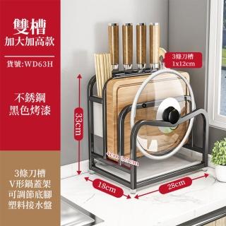 【奧的】不銹鋼刀架 WD63H(廚房收納/廚房置物/砧板架/菜刀架/筷籠)