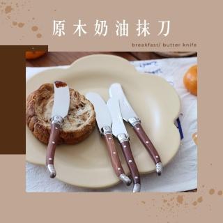 【瑞典廚房】古典原木 抹刀 奶油刀 果醬刀 蛋糕刀 西餐刀(食品級不鏽鋼 原木流線手感)