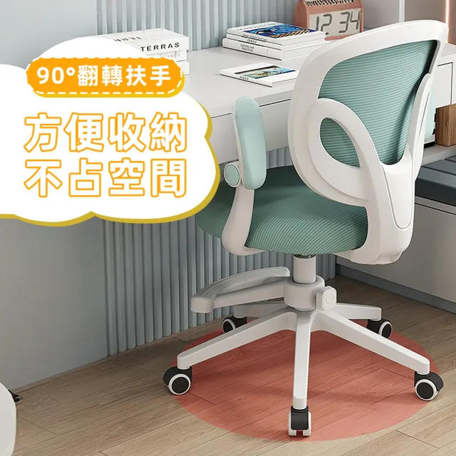 【Hyman PluS+】安全重力自鎖輪-童樂90°翻轉扶手成長椅電腦椅(人體工學椅 升降椅 電競椅 旋轉椅)