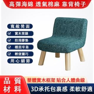 【巧可】家用靠背小椅子 實木板凳 佈藝靠背矮凳(兒童凳 矮凳 靠背小矮椅 換鞋凳 高35CM)