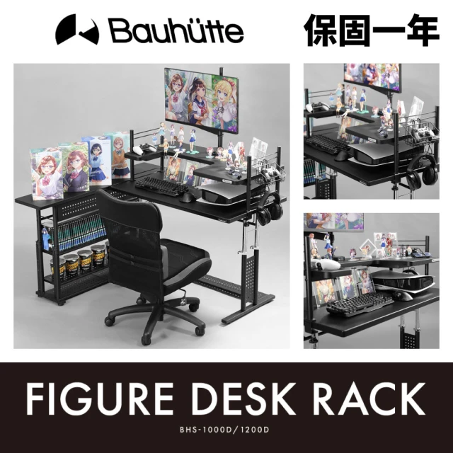 【Bauhutte 寶優特】預購8-9月到貨★桌面增高架 擴充架  寬120cm(BHS-1200D)