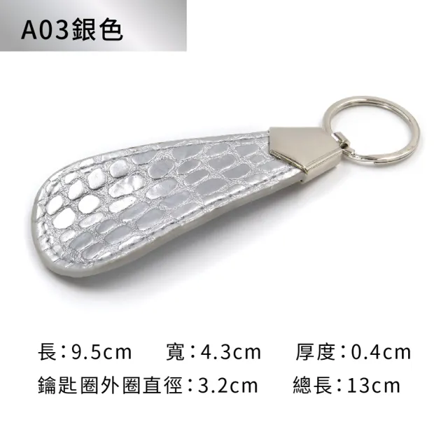 【糊塗鞋匠】A109 鱷魚紋皮革鞋拔9.5cm(2支)