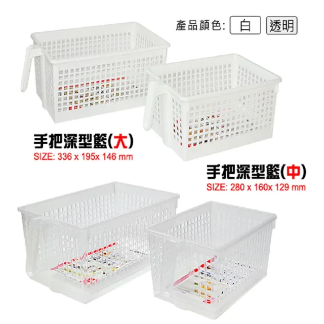 【生活King】櫥櫃手把收納籃-中(2入組)