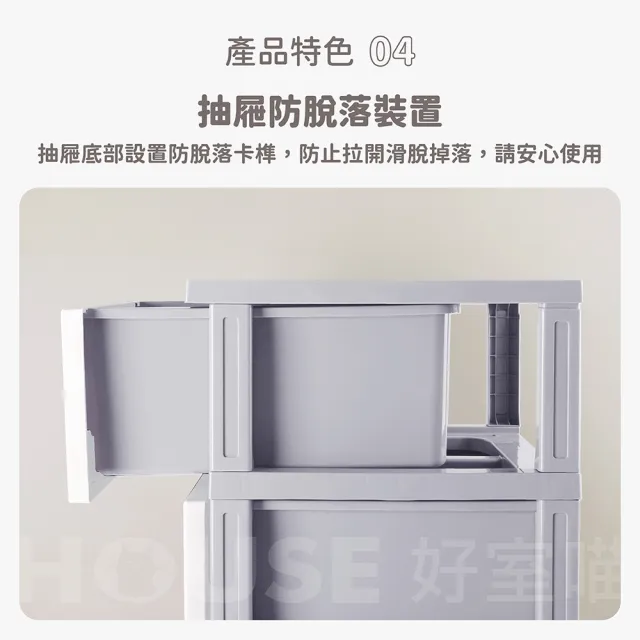 【HOUSE 好室喵】40面寬 KD組裝式 日系純白4抽收納櫃104L(四層櫃、組裝、收納)