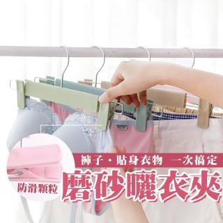 【JOP嚴選】防滑褲架 5入 防滑不鏽鋼褲夾 衣褲夾 裙夾 晾衣夾 褲架(衣架 曬衣架 曬衣夾)