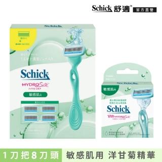 【Schick 舒適牌】舒綺仕女除毛刀1刀把8刀頭(敏感肌用)