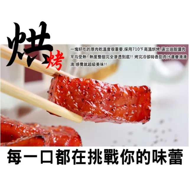 【快車肉乾】特厚豬肉乾(200g±9g/包;蜜汁/黑胡椒/麻辣鍋)