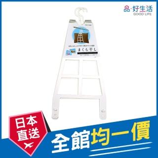 【GOOD LIFE 品好生活】純白強力多段式枕頭曬架(日本直送 均一價)