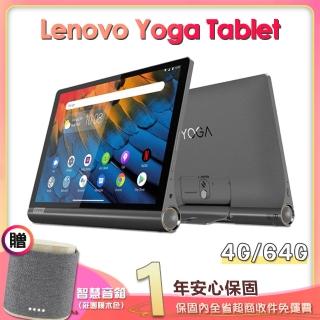 【Lenovo】Yoga Tablet 10.1吋 4G/64G LTE 平板電腦(YT-X705L)