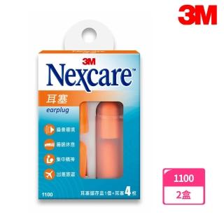 【3M Nexcare】1100 耳塞(2盒1包)