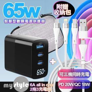 【MYCELL】65W氮化鎵GDK55T 三孔1A2C 黑+MyStyle USB+TYPE-C TO TYPE-C/Lightning/Micro 6用型快充線-白