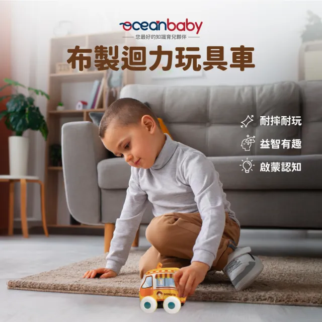 【Ocean Baby】布製玩具車套組-救護車+點心車組(遊戲車/迴力車/嬰幼兒玩具車/布製可水洗/玩具車/布製車)