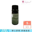 【Shylina 萱琳娜】熱情愛複方純精油5ml(泡澡精油/擴香儀精油/水氧機精油)