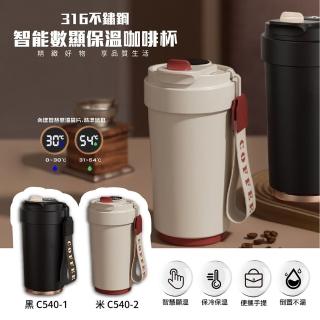 316不鏽鋼智慧數顯保溫咖啡杯(智慧顯溫、保冷保溫、方便攜帶)