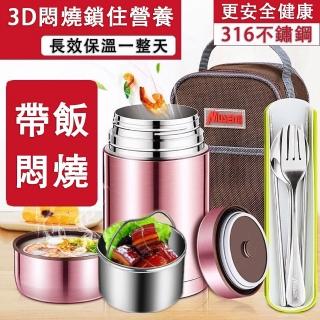316不鏽鋼悶燒罐 1000ml真空燜燒罐 寬口保溫杯 悶燒杯 燜燒杯(長效保溫 一鍵排氣內蓋 送保溫拎包)