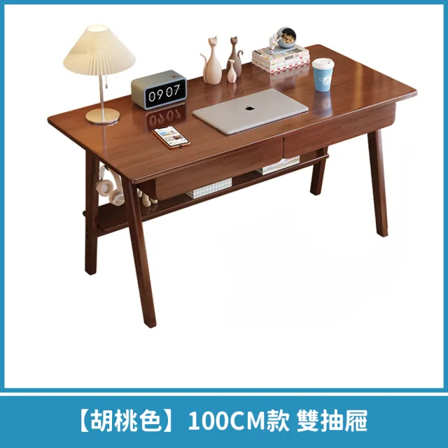 【優品星球】雙抽屜實木書桌 100CM(奶油風 電腦桌 工作桌 化妝台 桌子 辦公桌 實木桌 辦公桌)