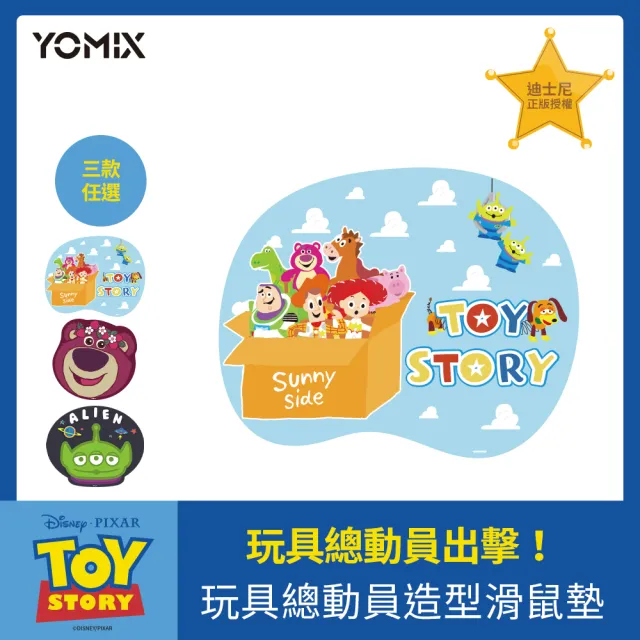 【YOMIX 優迷】迪士尼玩具總動員造型滑鼠墊(纖織布面滑順/底部止滑/防潑耐磨)