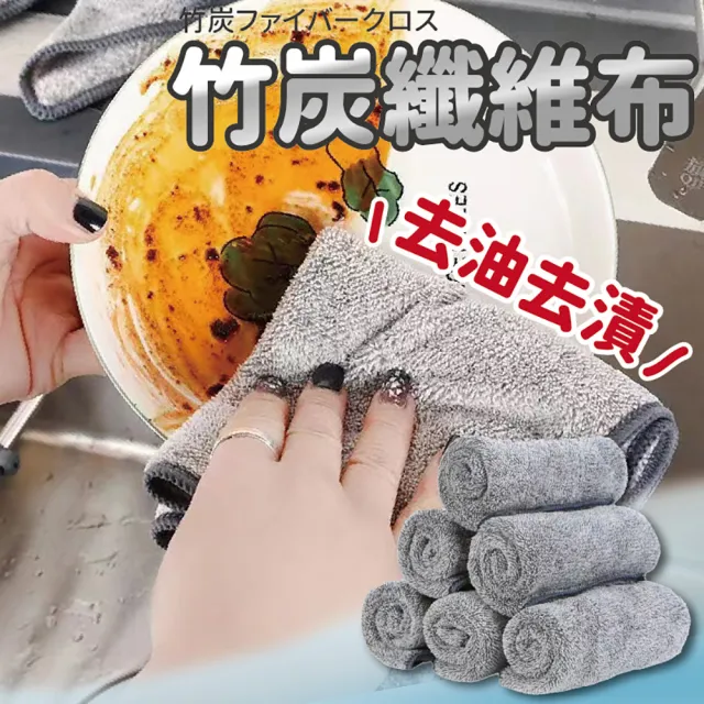 【JOP嚴選】竹炭抹布 10條 吸水抹布 洗碗抹布 清潔抹布 洗碗巾 清潔巾(抹布 擦拭布 吸水巾)