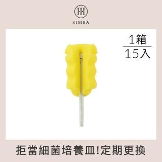 【Simba 小獅王辛巴官方直營】超柔無垢海綿快拆旋轉奶瓶刷 替換刷頭(15入組)